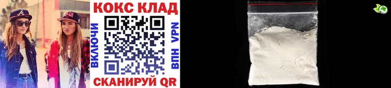 что такое наркотик  Кяхта  КОКАИН 99% 