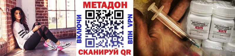 Метадон мёд  как найти закладки  Кяхта 
