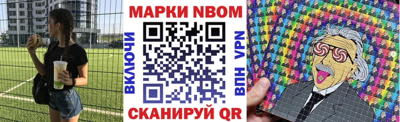 Марки 25I-NBOMe 1,8мг Кяхта
